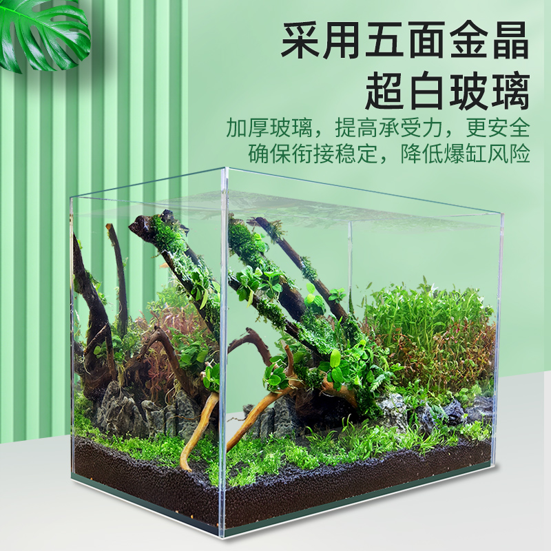 超白鱼缸玻璃桌面客厅生态小型斗鱼金鱼乌龟缸造景懒人养鱼水草缸