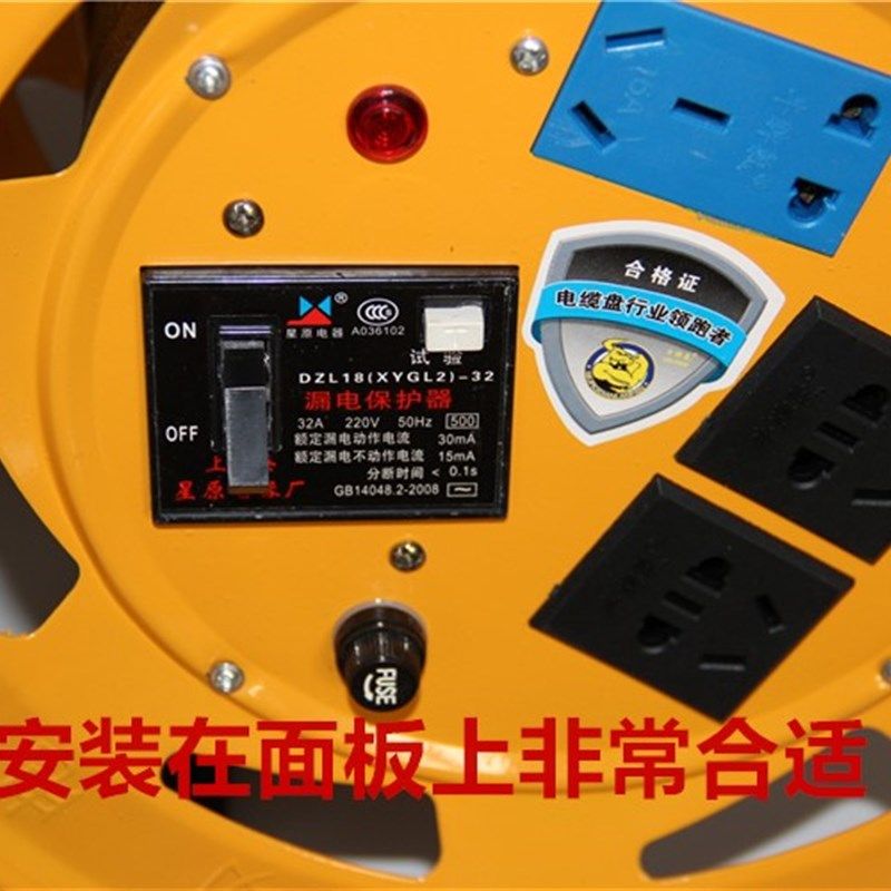 电线盘漏电开关断路保护器电缆盘专用32A空开移动卷线盘漏保家用,电子/电工,漏电保护器,淘宝优惠券,粉丝福利购,淘宝优惠卷