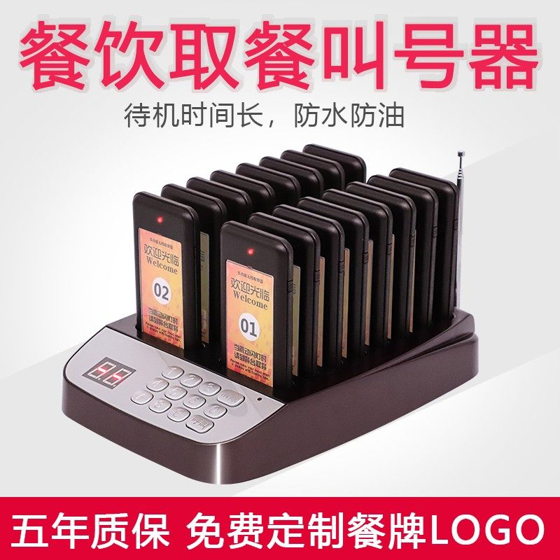 呼叫牌排队小型叫号机呼叫器电子喊号机器呼叫铃美食城取餐牌奶茶,办公设备/耗材/相关服务,无线呼叫器,淘宝优惠券,粉丝福利购,淘宝优惠卷
