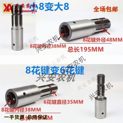 拖拉机加动力输出变径轴头旋耕机传动轴头加长套转换套接头变轴