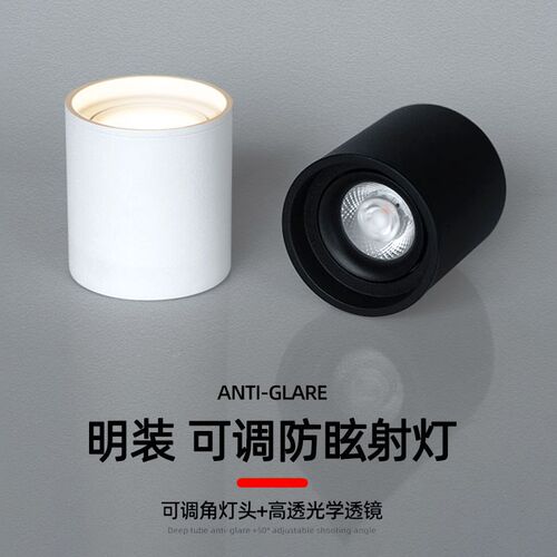 黑色led明装防眩射灯5W7W10W吸顶过道可调角度免开孔三色天花筒灯