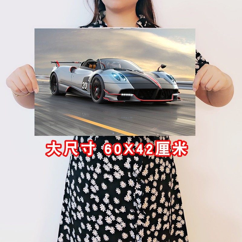 汽车海报帕加尼跑车大尺寸宿舍墙贴寝室装饰壁纸房间墙壁挂画芯,家居饰品,现代装饰画,淘宝优惠券,粉丝福利购,淘宝优惠卷