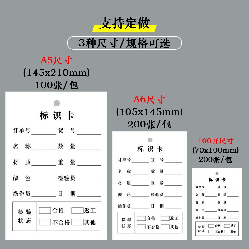 标识卡产品物料标示卡片生产流程状态标签牌不合格品记录卡定制