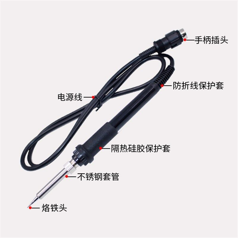 快克恒温电烙铁手柄936a/969A通用203/205焊台发热芯236/936焊笔