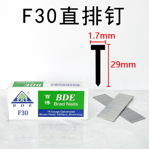 加硬枪钉ST18 25 32 38 45 50 57 st64钢排钉水泥钉木工气钉枪钉