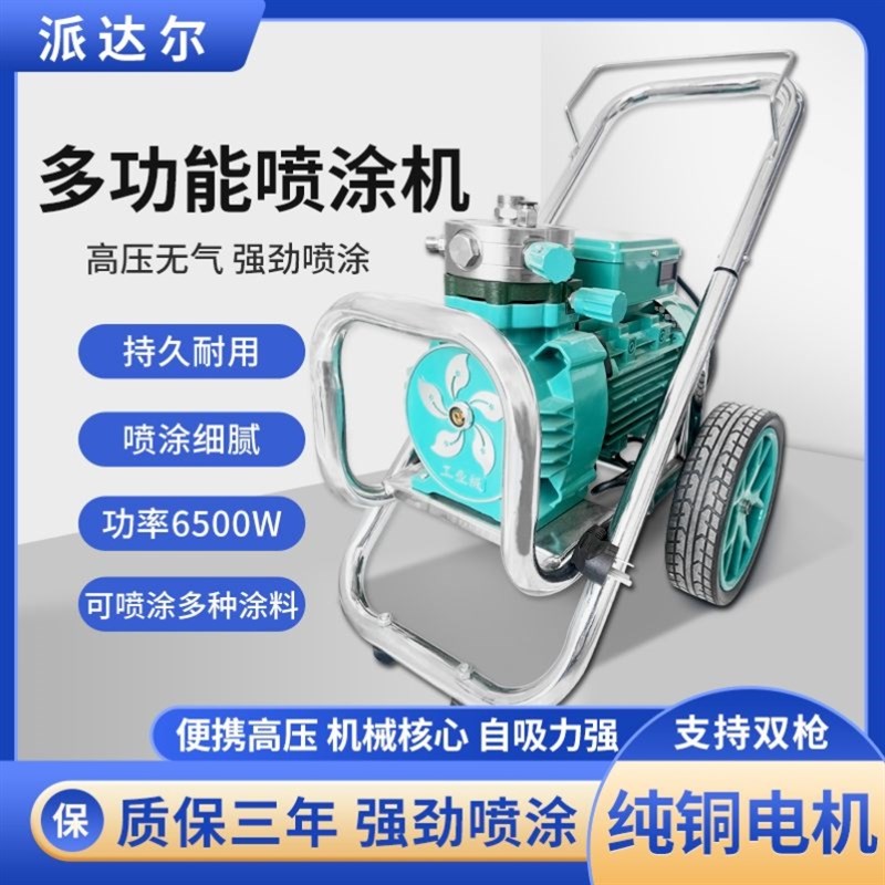 彩钢瓦喷漆枪电动涂料喷涂机乳胶漆专用喷漆机小型高压无气油漆泵