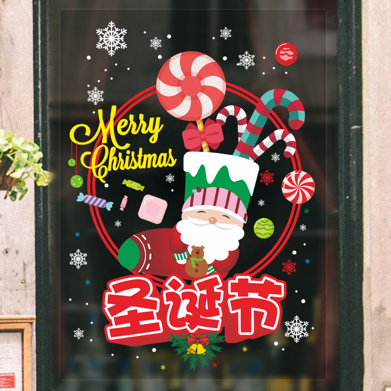 耶诞节装饰店铺橱窗贴画耶诞老人树创意贴画布置玻璃门贴纸窗花贴