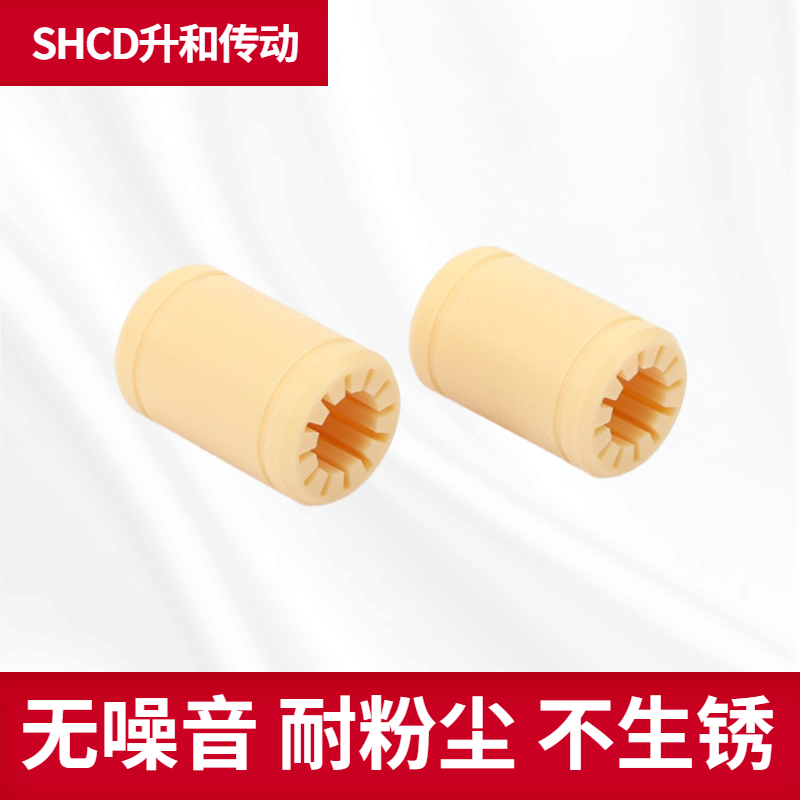 全塑自润滑直线轴承LM LME6 8 10 12工程塑料传动滑块防水耐粉尘