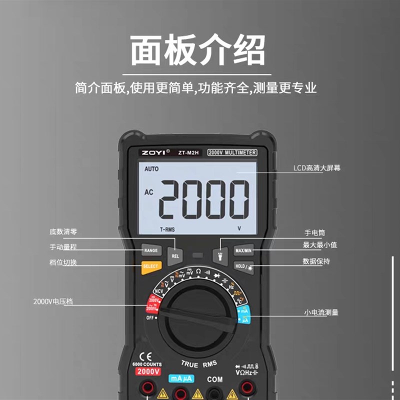 众仪高压2000V万用电表ZT-M2H光伏矿工电缆高精度多功能数字万用