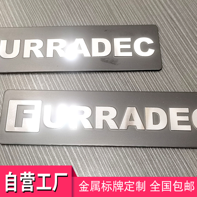 冲压高光金属锌合金铁全屋家具商标制作木门纱窗公司汽车logo定制