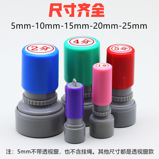 分值数字加减分小圆章加分印章教师评分章分数积分盖章幼儿园打分