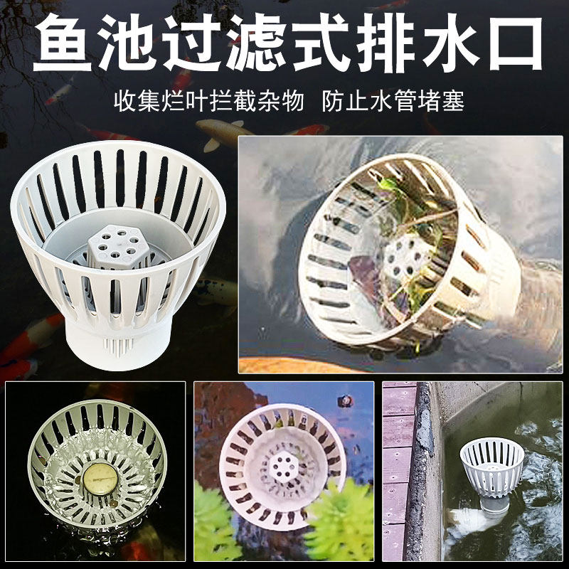 鱼池过滤式水面排水口面吸阻挡饲料落叶防锦鲤鱼池过滤配件面水口,宠物/宠物食品及用品,过滤设备,淘宝优惠券,粉丝福利购,淘宝优惠卷