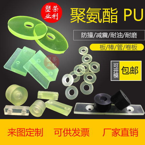聚氨酯板材定制优力胶棒橡胶平垫片PU软管减震黑黄色牛筋胶套垫圈