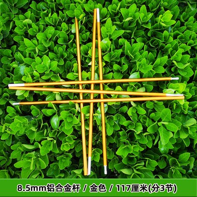 铝合金帐篷杆铝杆户外支撑杆支架门厅杆结实轻便光滑折叠杆3节轻