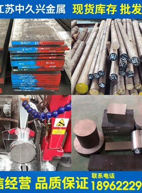 XW-42 XW-41 XW-5 XW-10韧性高铬钢板 耐磨模具材料 薄板 圆钢棒