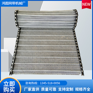 不锈钢网带输送带烘干线流水线传动带304网链式输送带传送带定制