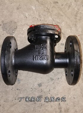 H44T-10旋启式止回阀 铸铁法兰止回阀dn50 65 80 100 150 200 300