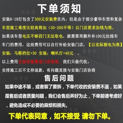 尚铎冠全国汽车氛围灯安装服务【门店安装费用】按照费用下单