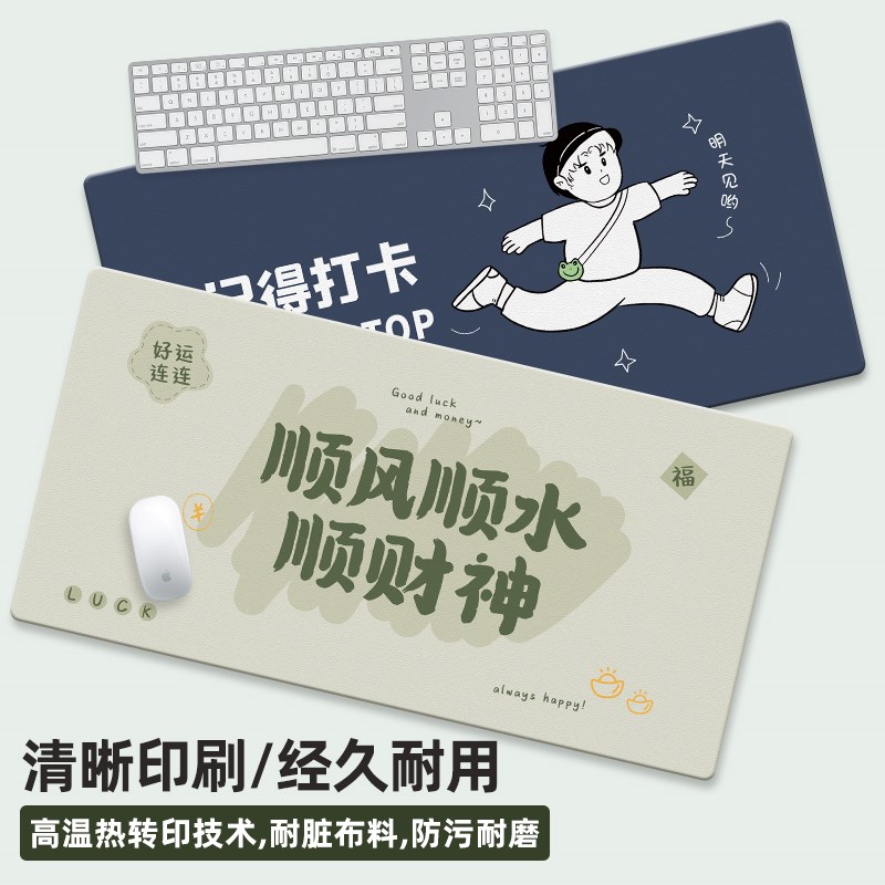 趣味文字鼠标垫超大号桌垫简约电脑办公桌面垫学习书桌垫子可定制