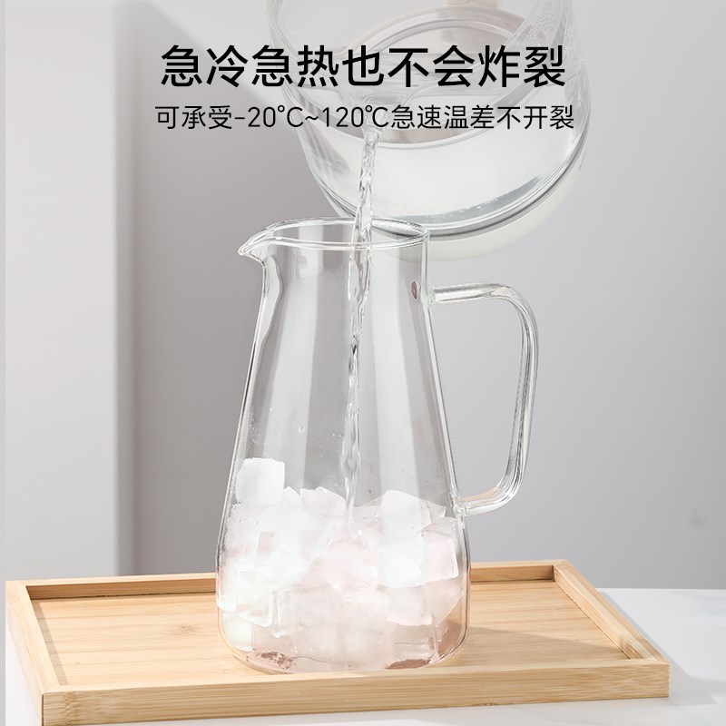 乐唯诗冷水壶高硼硅玻璃耐热高温防爆扎壶大容量凉白开水壶凉水杯