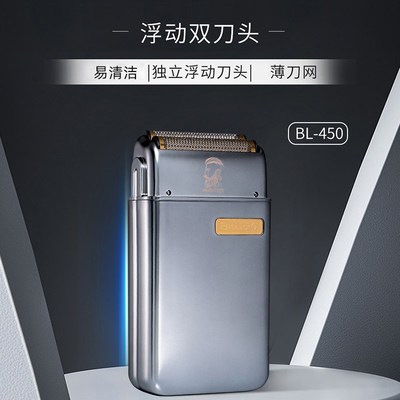 比尔BL450光头神器自刮剃光头理发器电动剃头刀剃须刀精修增白器