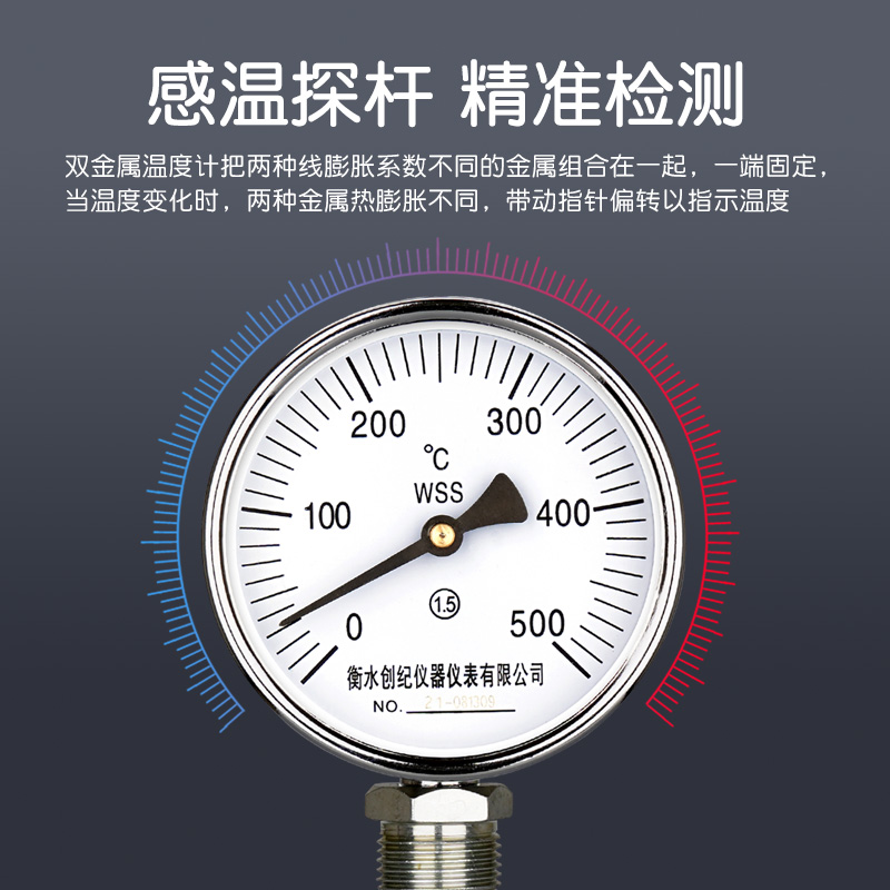 工业用双金属温度计径向反应釜锅炉管道指针温度表不锈钢加长探头