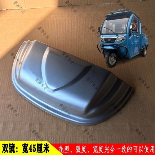 双镜电动三轮半棚货车前大灯中网前脸前杠钣金车门叶子板扇形管