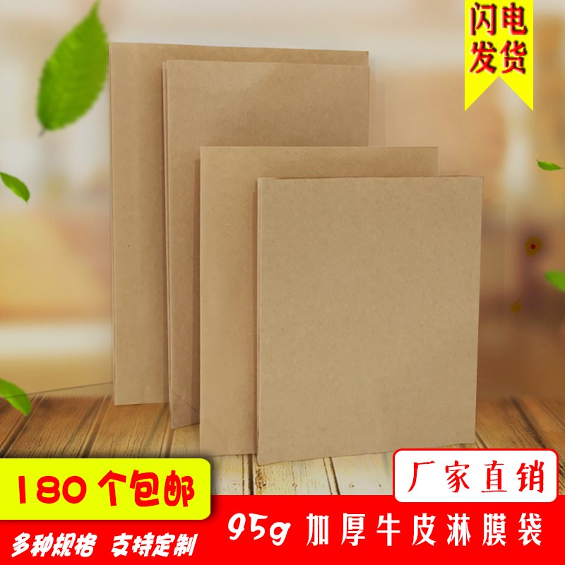 防油外卖鸡排烧烤炸鸡全鸡烤串空白包装纸袋一次性食品防油袋包邮