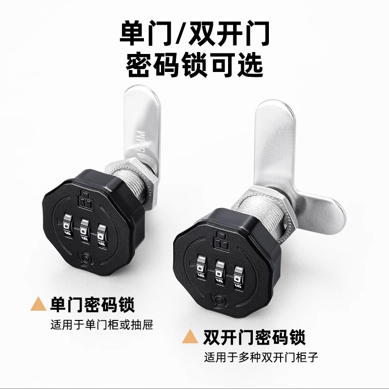 防盗密码锁柜门衣柜锁型转舌锁文件柜信箱橱柜电箱锁单门锁家具锁