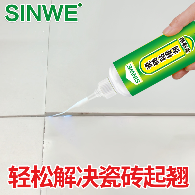 粘墙面瓷砖空鼓专用胶地面地板砖脱落翘起修复剂沾结防掉落修补膏