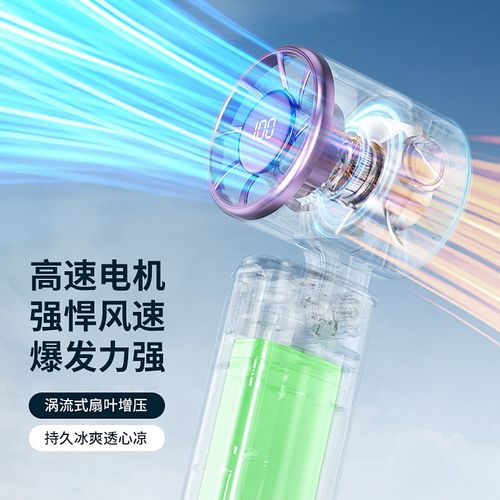 2024手持小型风扇便携式无叶涡轮风炮充电户外随身迷你usb大风力