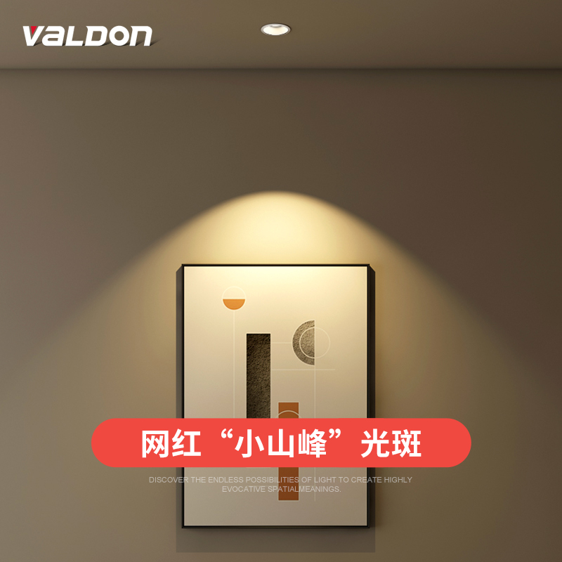 客厅嵌入式射灯led天花灯洗墙灯防眩筒灯家用孔灯无主灯照明设计