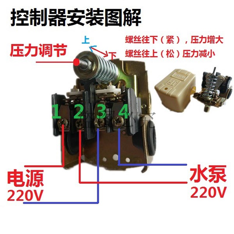 压力开关控制水泵自动启动压力可调节压力罐增压水箱家用开关