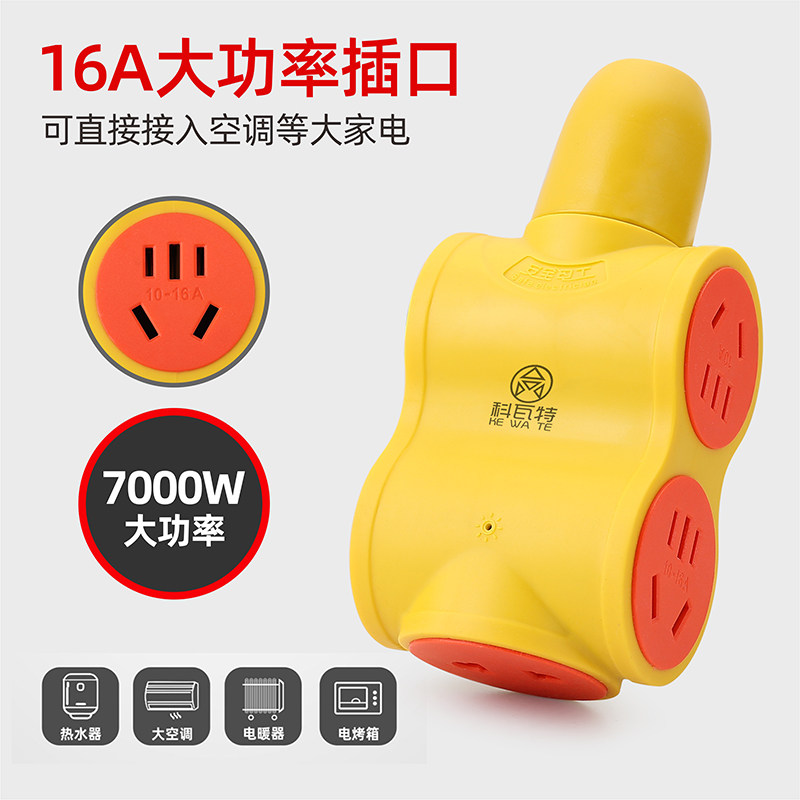 【纯铜插座大功率7000W】10a/16A排插防摔工程无线地拖插排接线板