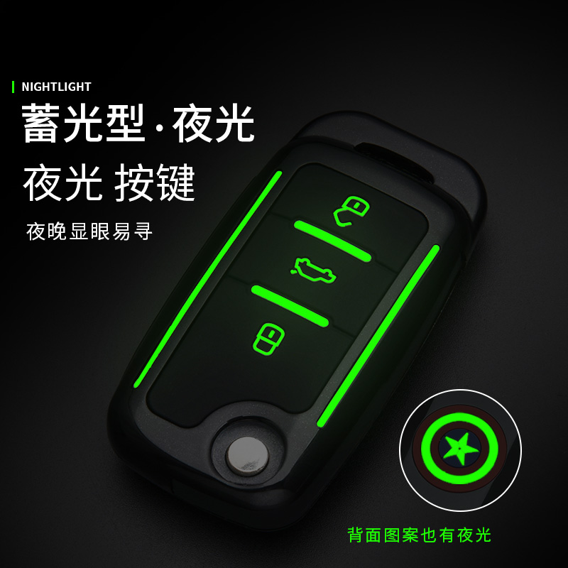 适用大众宝来钥匙套新桑塔纳途观捷达速腾朗逸车全包个性壳扣男女