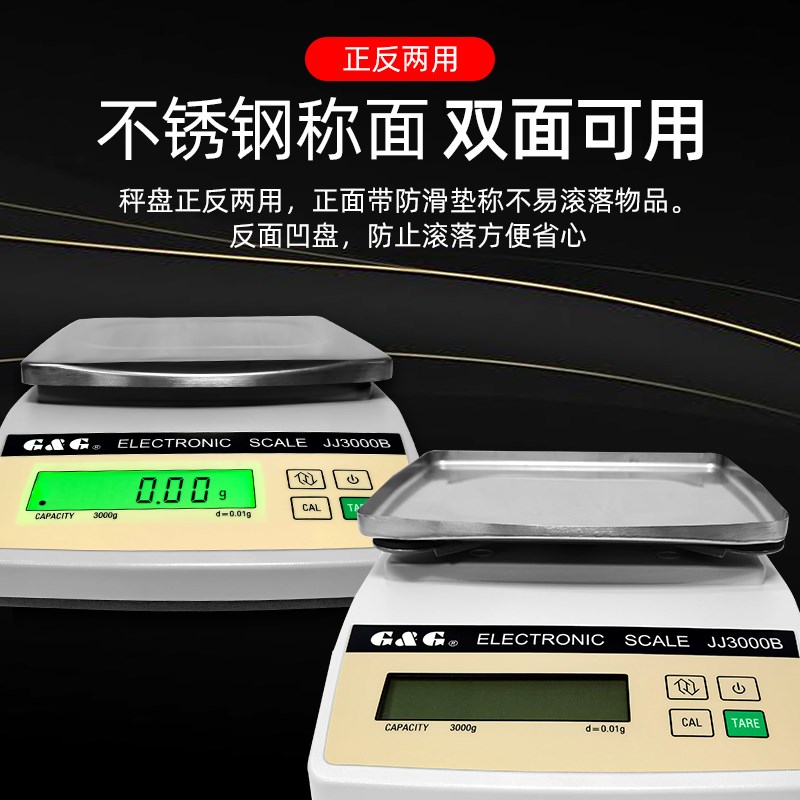 双杰JJ2000B电子秤JJ3000B精密药材珠宝电子天平0.01g分析天平