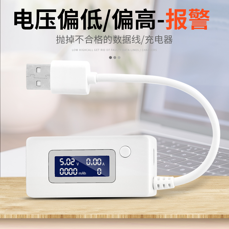 USB检测仪检测表高精度手机usb充电电流电压检测器充电源测试仪表