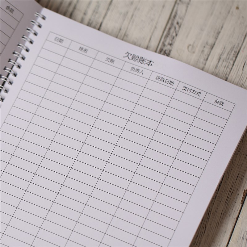 欠赊记账本家庭理财手帐笔记本赊账现金日小随身日常支出记帐本店