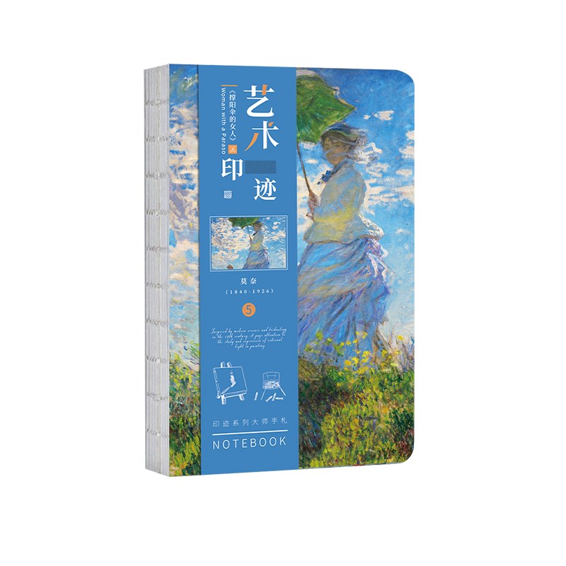 墨染文坊撑阳伞的女人莫奈名画裸装空白内页欧式复古手账本文艺网