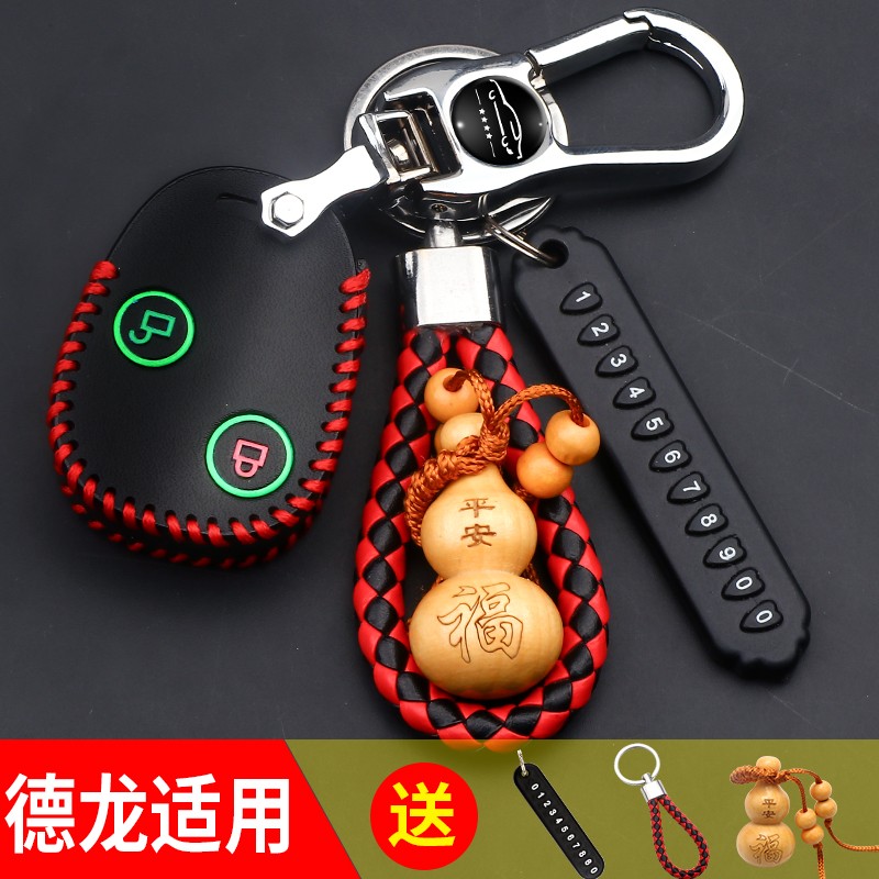 陕汽德龙X3000钥匙壳X3000重卡货车牵引车遥控改装钥匙包套钥匙扣