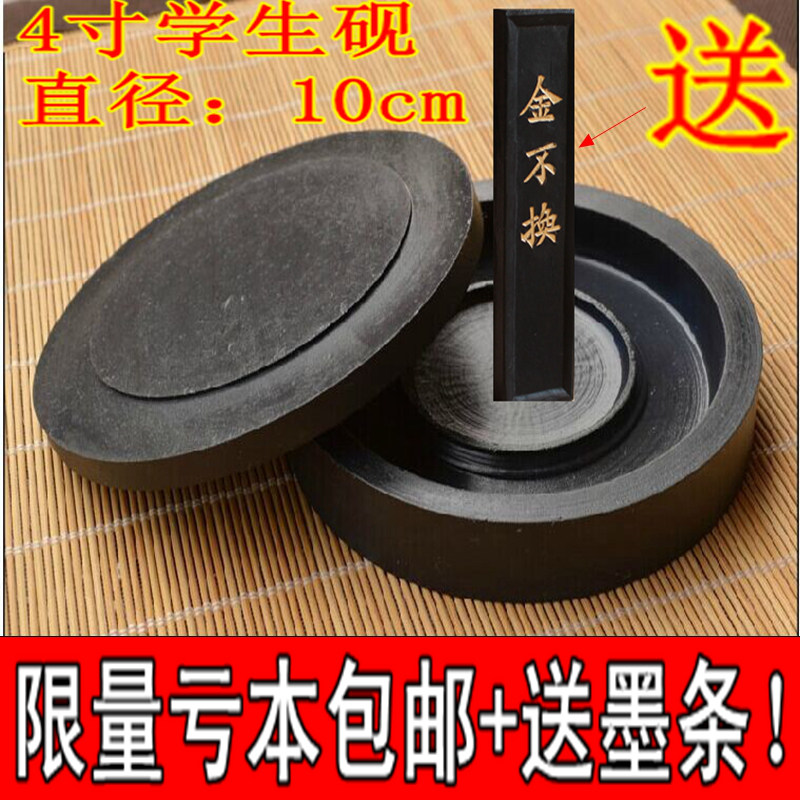 包邮4寸带盖罗纹砚 学生砚台书法书画墨盒精品原石端砚四寸螺纹砚