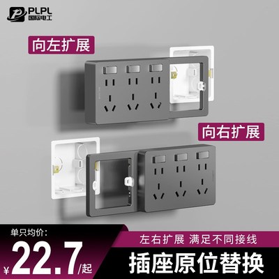 86型扩展式插座带开关延伸多功能拓展转换器多孔位插排插线接线板