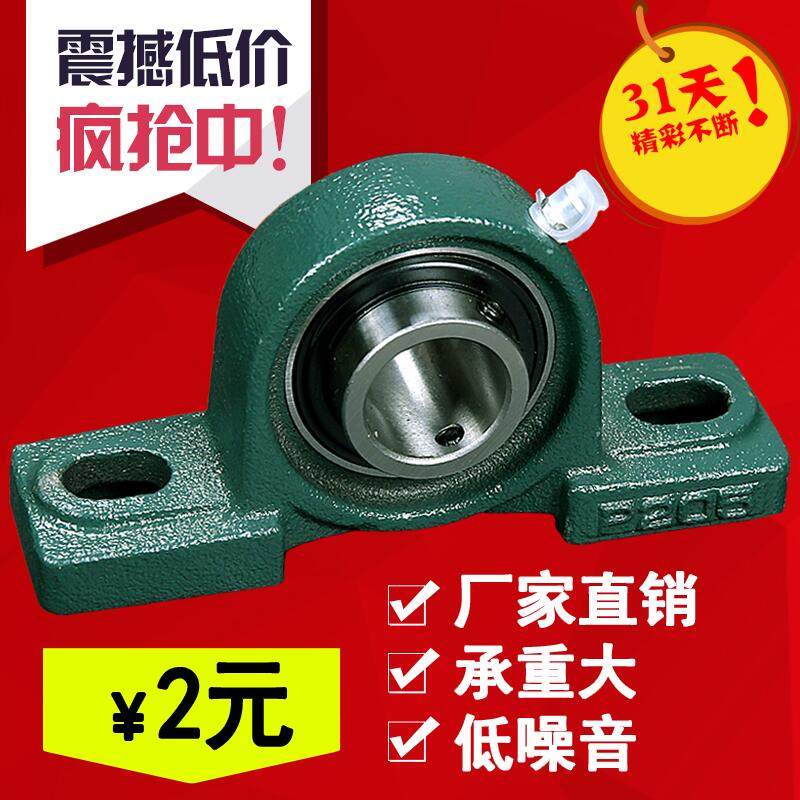 带座外球面轴承 UCP204-12 UCP205-16 14  UCP206--18 UP207-20