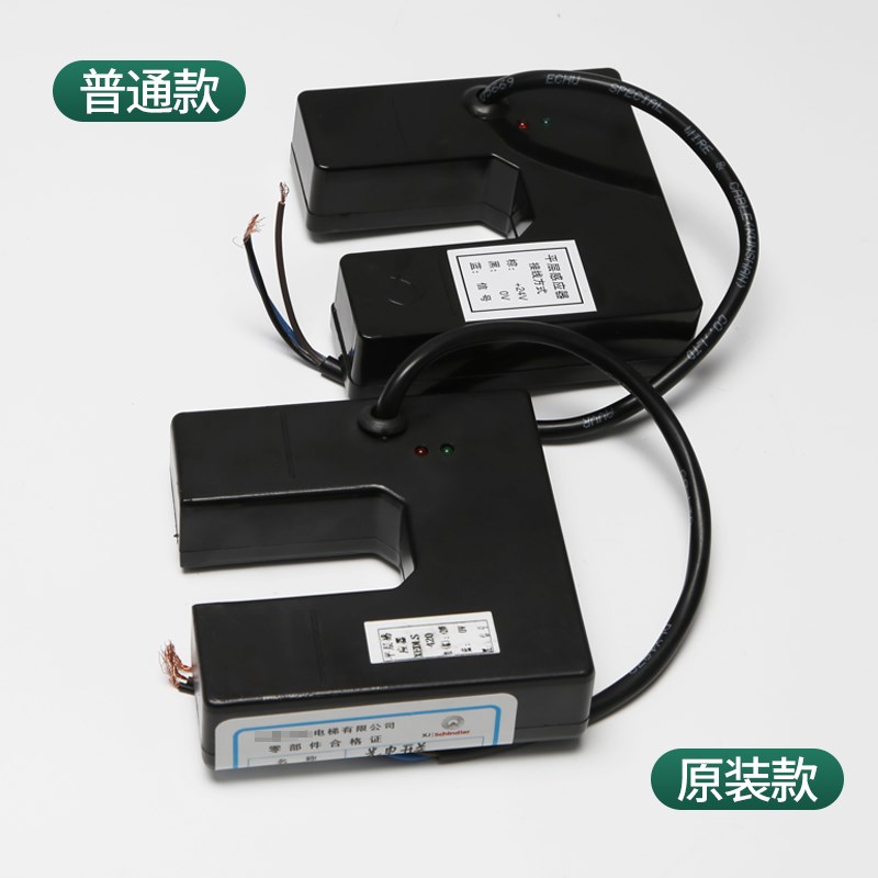 电梯平层感应器光电开关适用西继迅达电梯 XEDLS-420传感器配件
