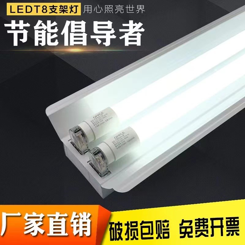 t8LED日光灯管支架全套1.2米车库厂房车间超市教室高亮节能双管灯