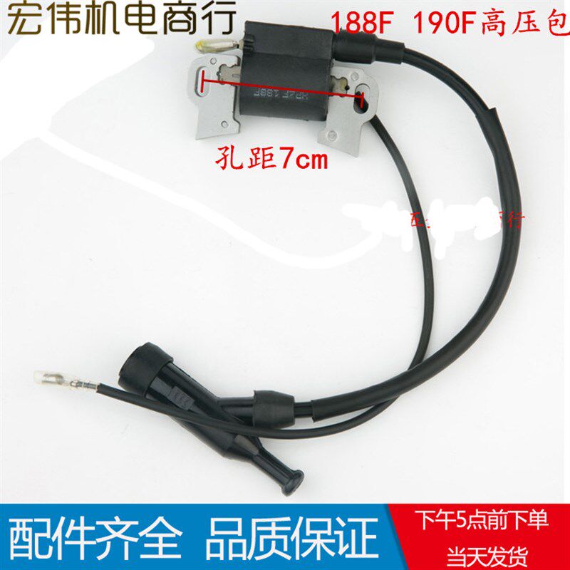 汽油发电机 汽油机水泵2-8KW点火线圈152 154 168 170 188F高压包