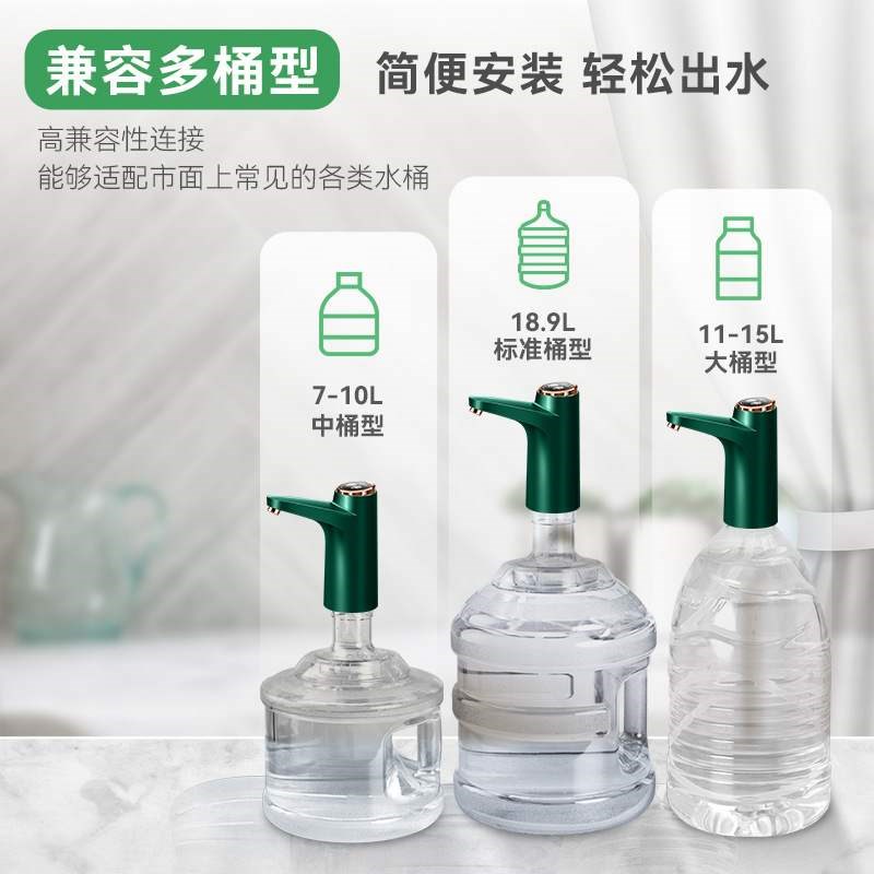 新款 电动抽家用静音充电饮水机桶装水纯净水自动桌面上压水器