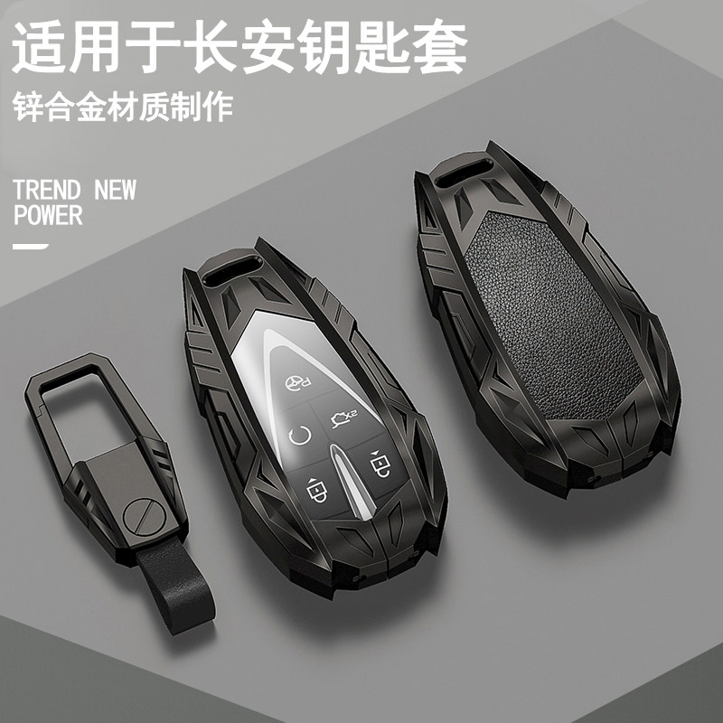 长安cs75plus钥匙套X5plus逸达unit逸动cs55欧尚z6包univ壳X7套扣
