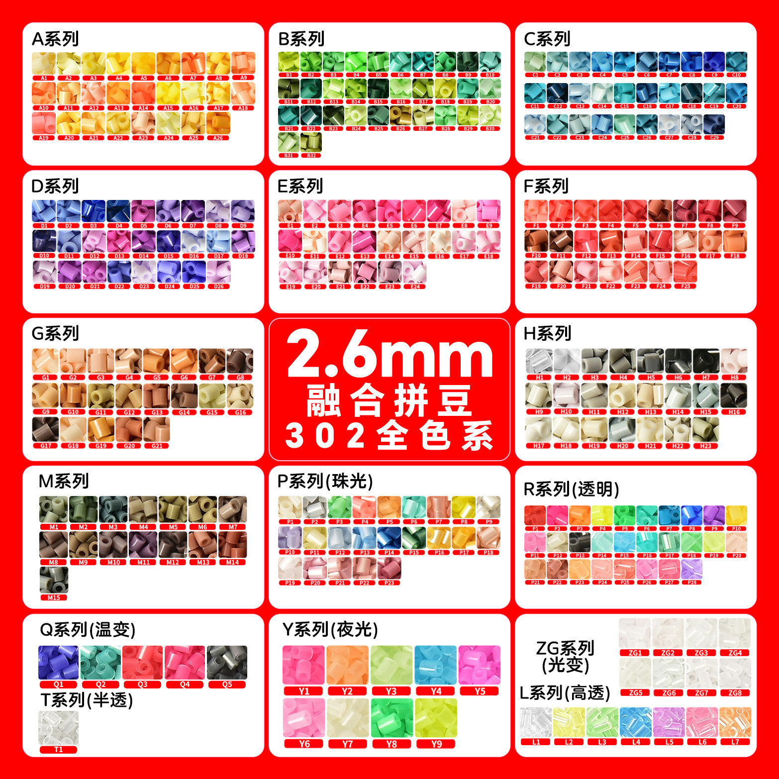 拼豆补充包302色全套手工diy材料包50g克单色2.6mm融合小豆