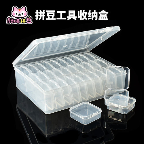 拼豆美甲工具收纳盒手工串珠米珠散珠大容量透明塑料盒子饰品TJ